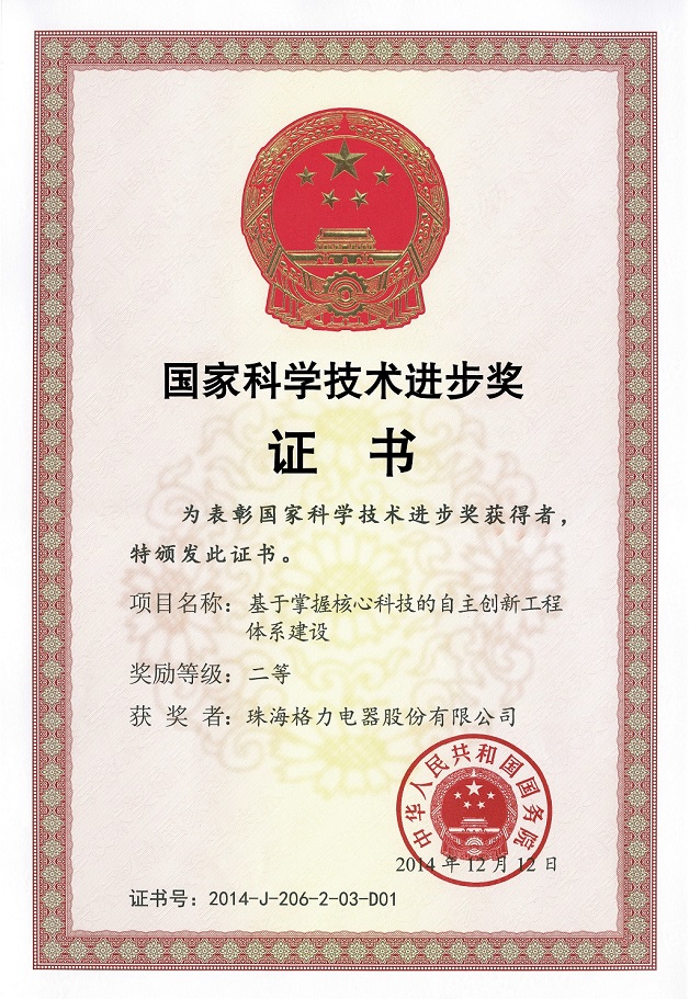 陕西荣誉证书